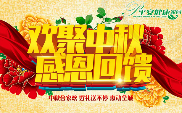 中秋献礼.jpg
