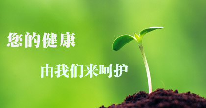 春天必做的8项体检