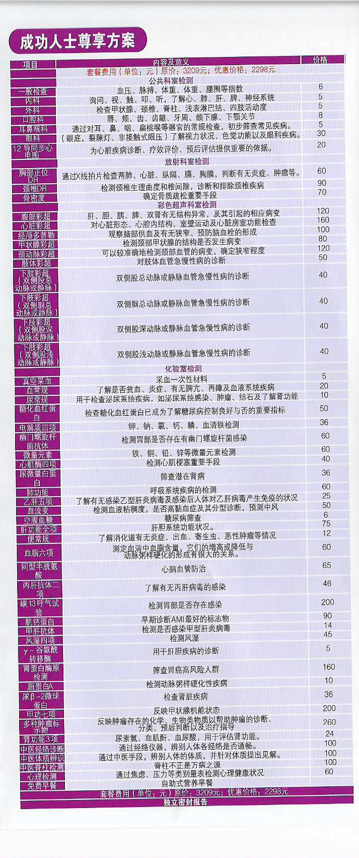 成功人士.png