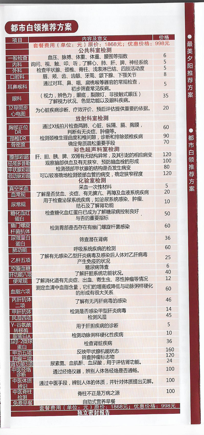 都市白领.png