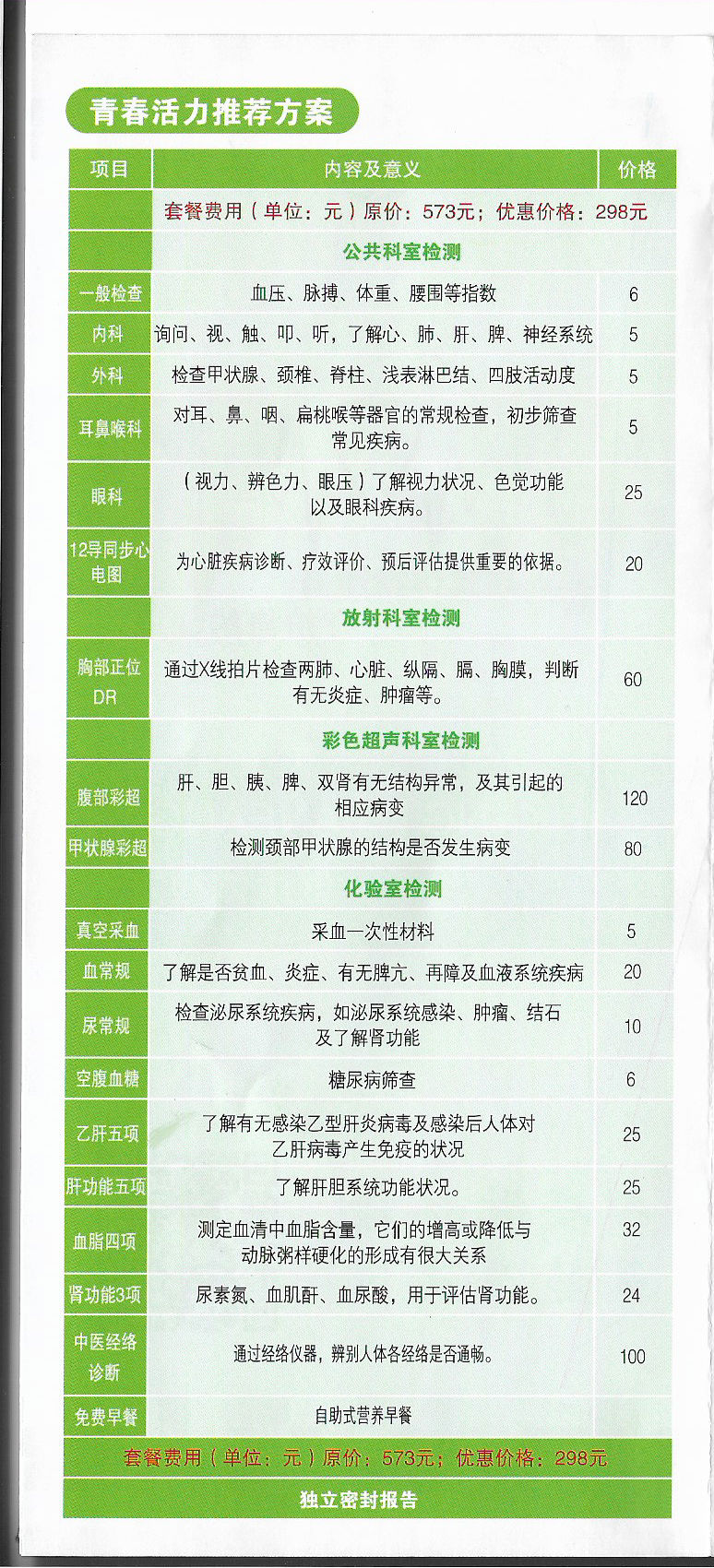 青春活力.png