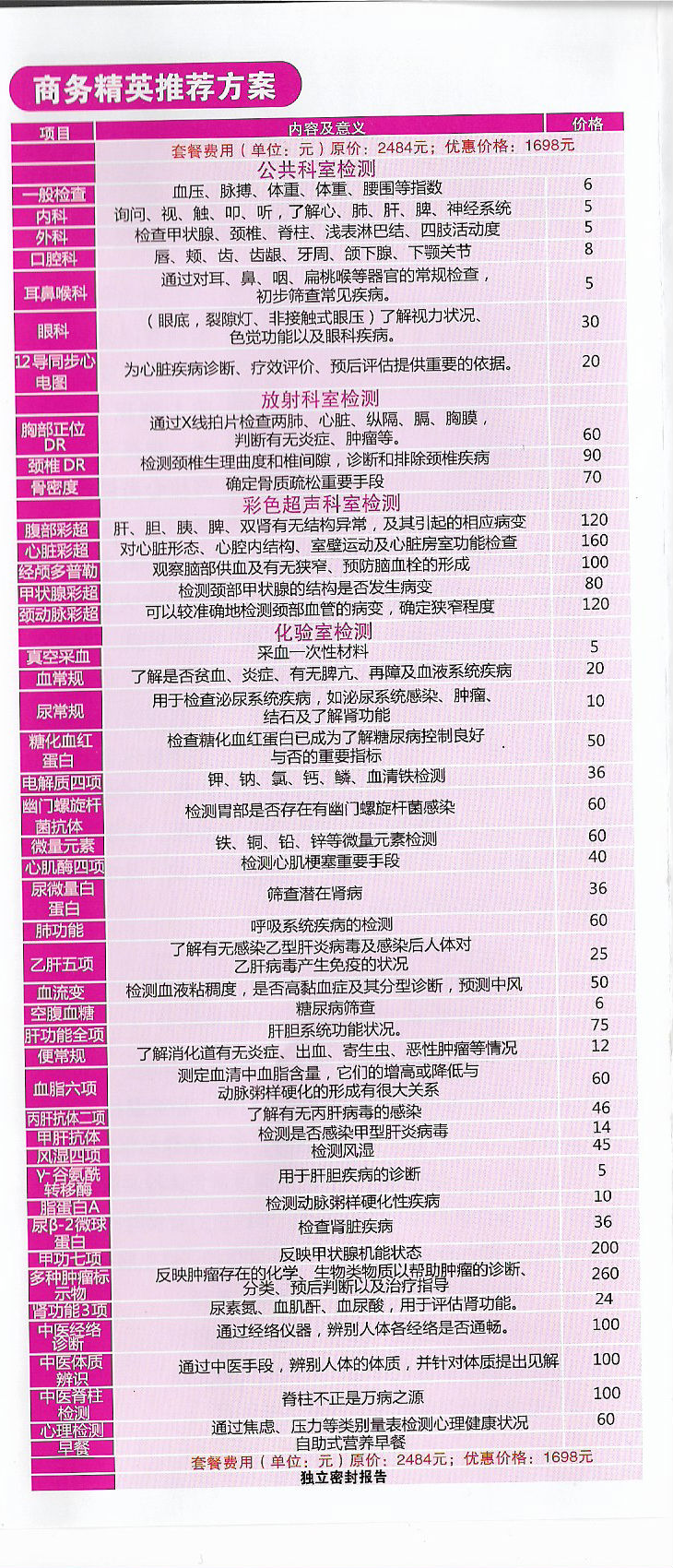 商务精英.png