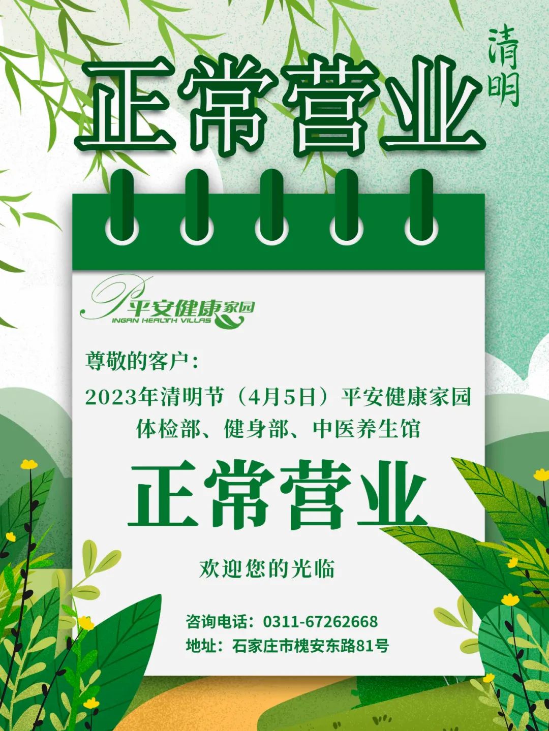 微信图片_20230404140159.jpg