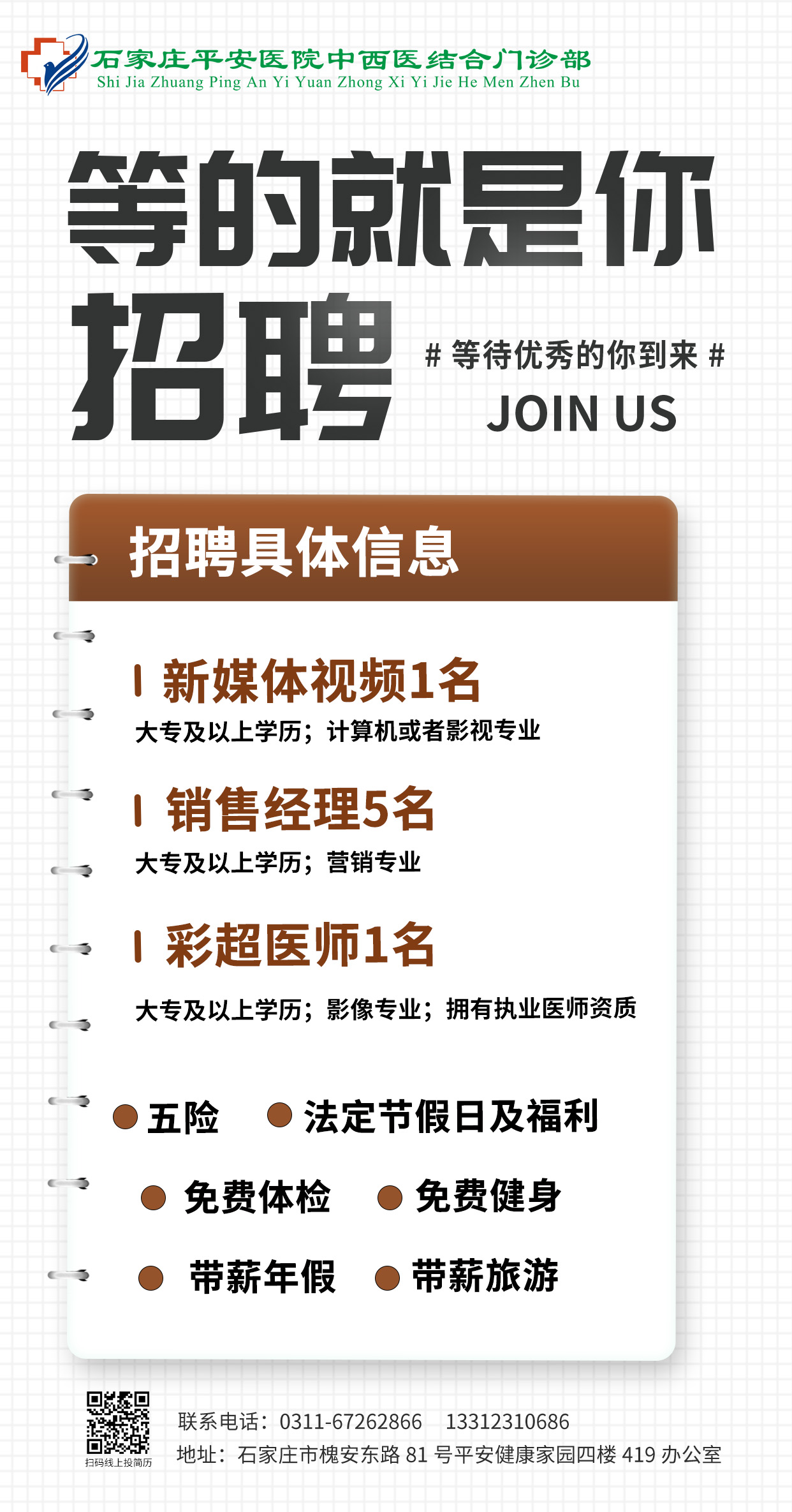 粘土风招聘.jpg