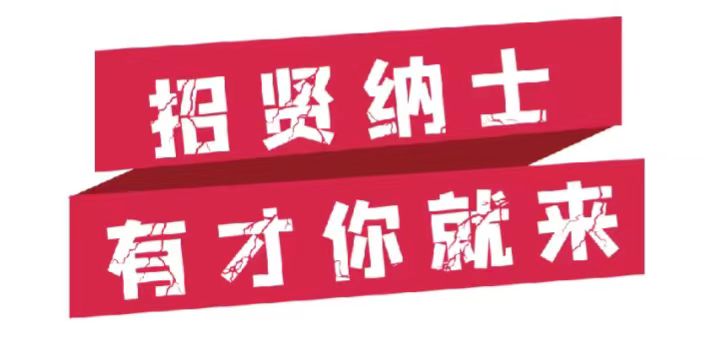 寻找最出色的你——石家庄平安医院中西医结合门诊部最新招聘