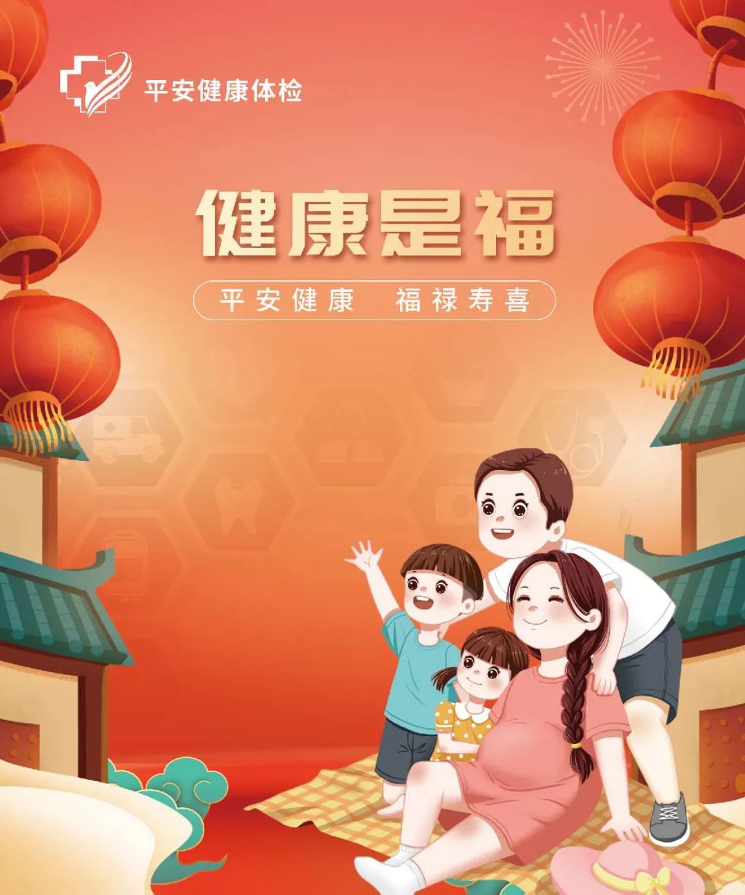 五福体检卡给您秋日里最暖心的呵护！