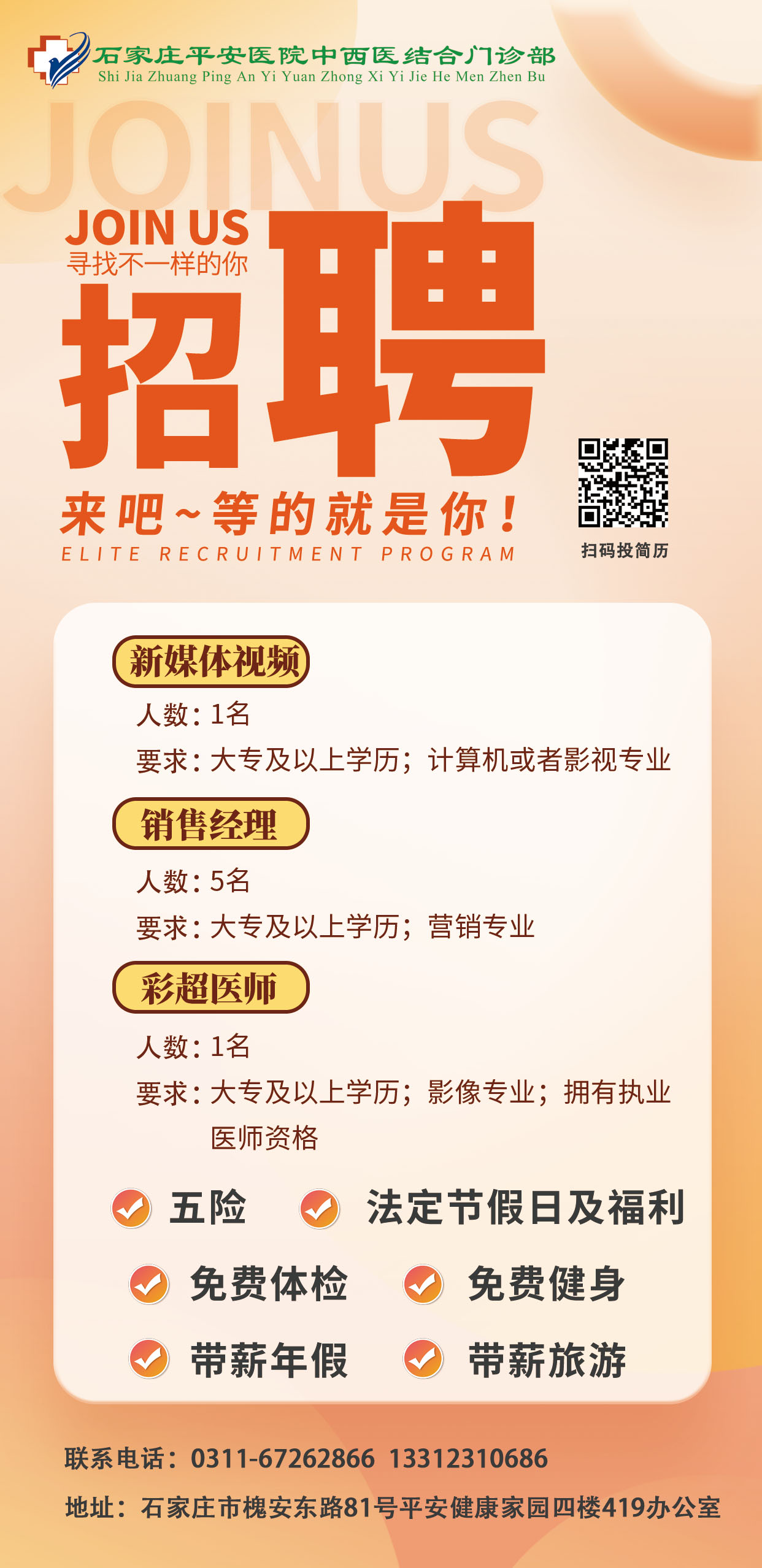 招聘.jpg