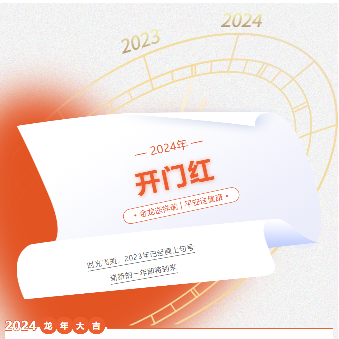 微信图片_20240109083728.png
