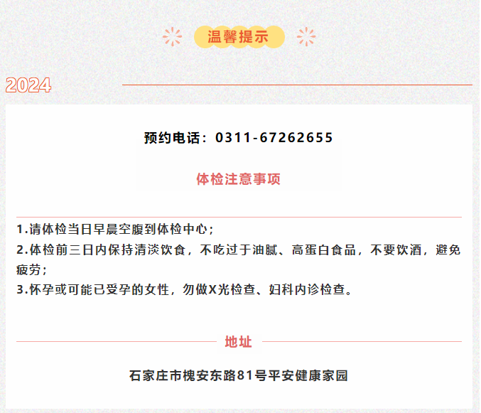微信图片_20240109084047.png