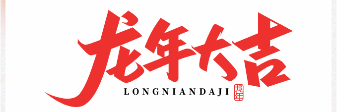 微信图片_20240109083739.png