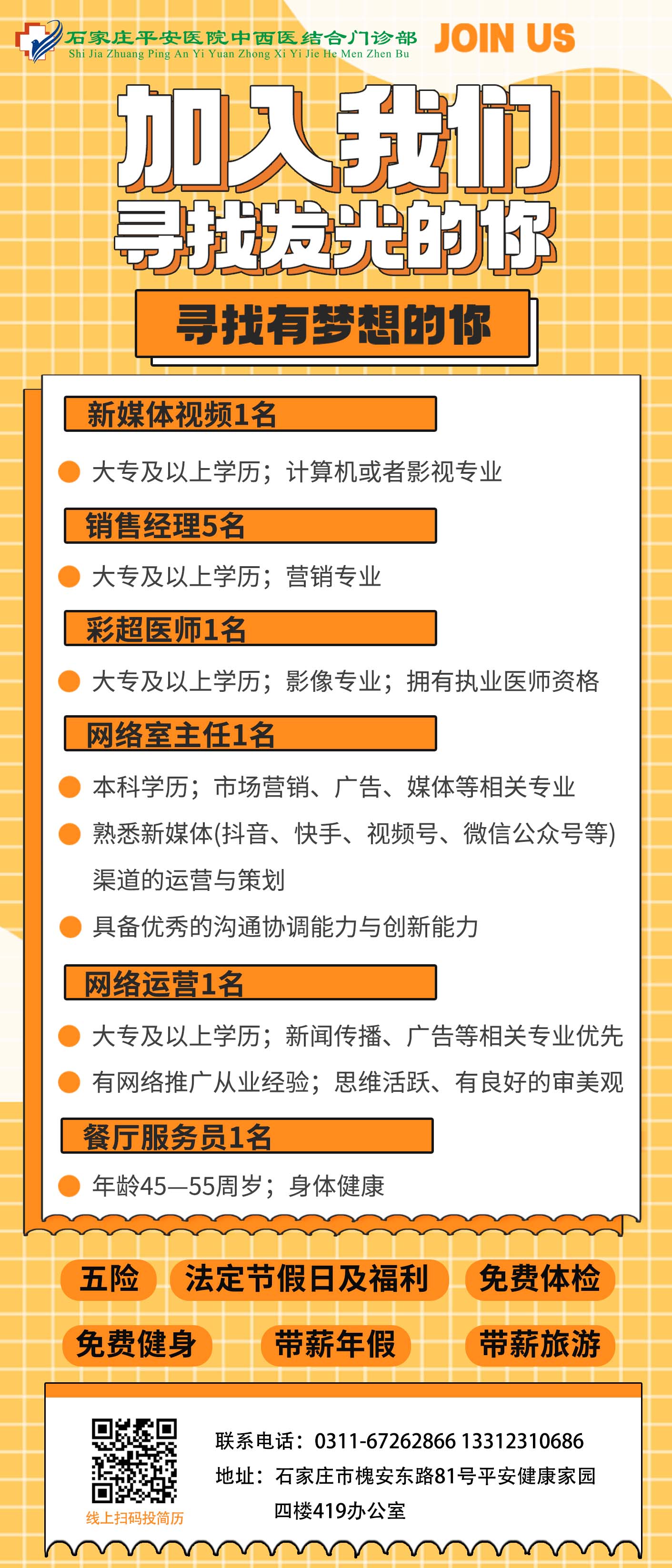 招聘.jpg