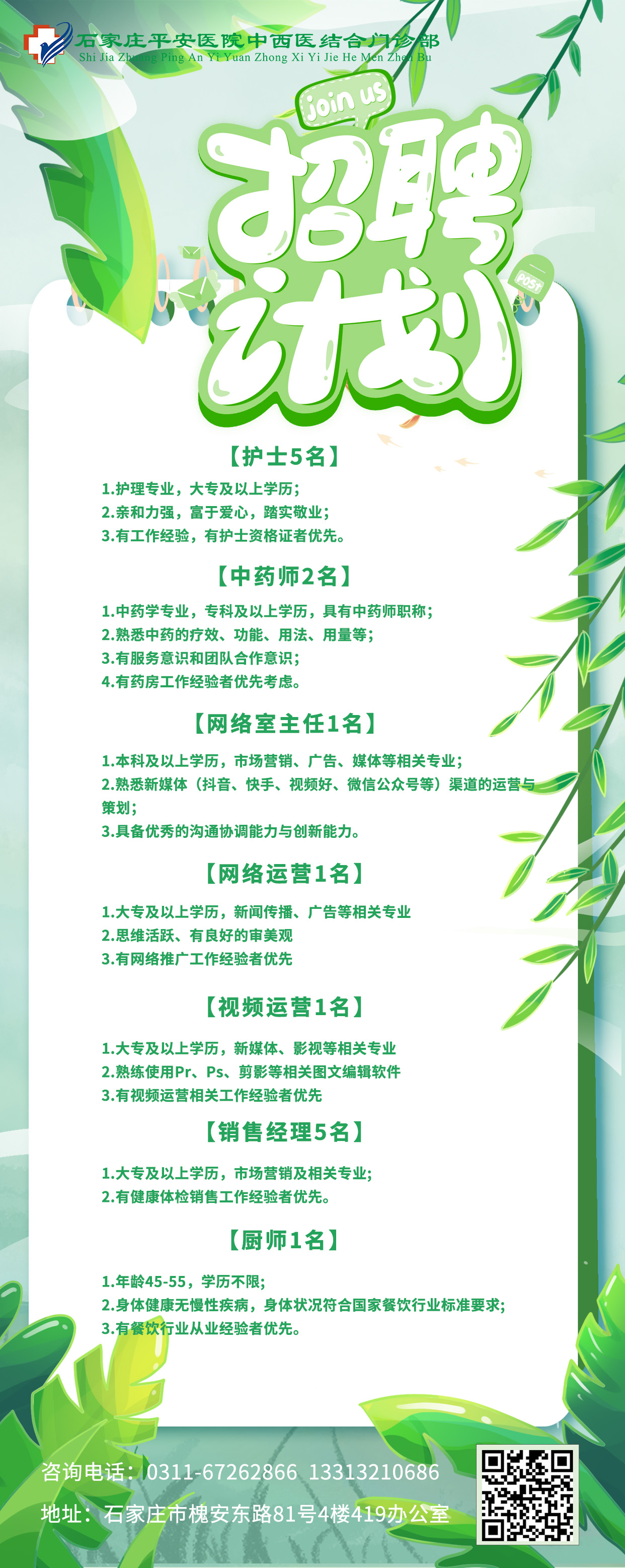 招聘01.jpg