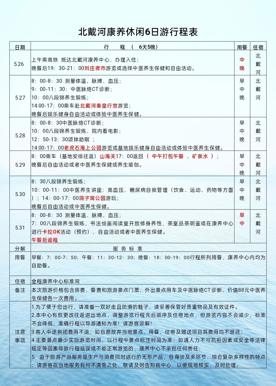 微信图片_20240522171213.jpg