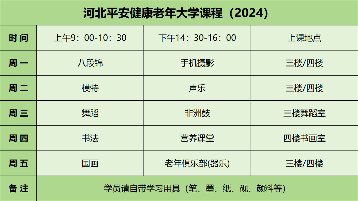 微信图片_20240710090313.png