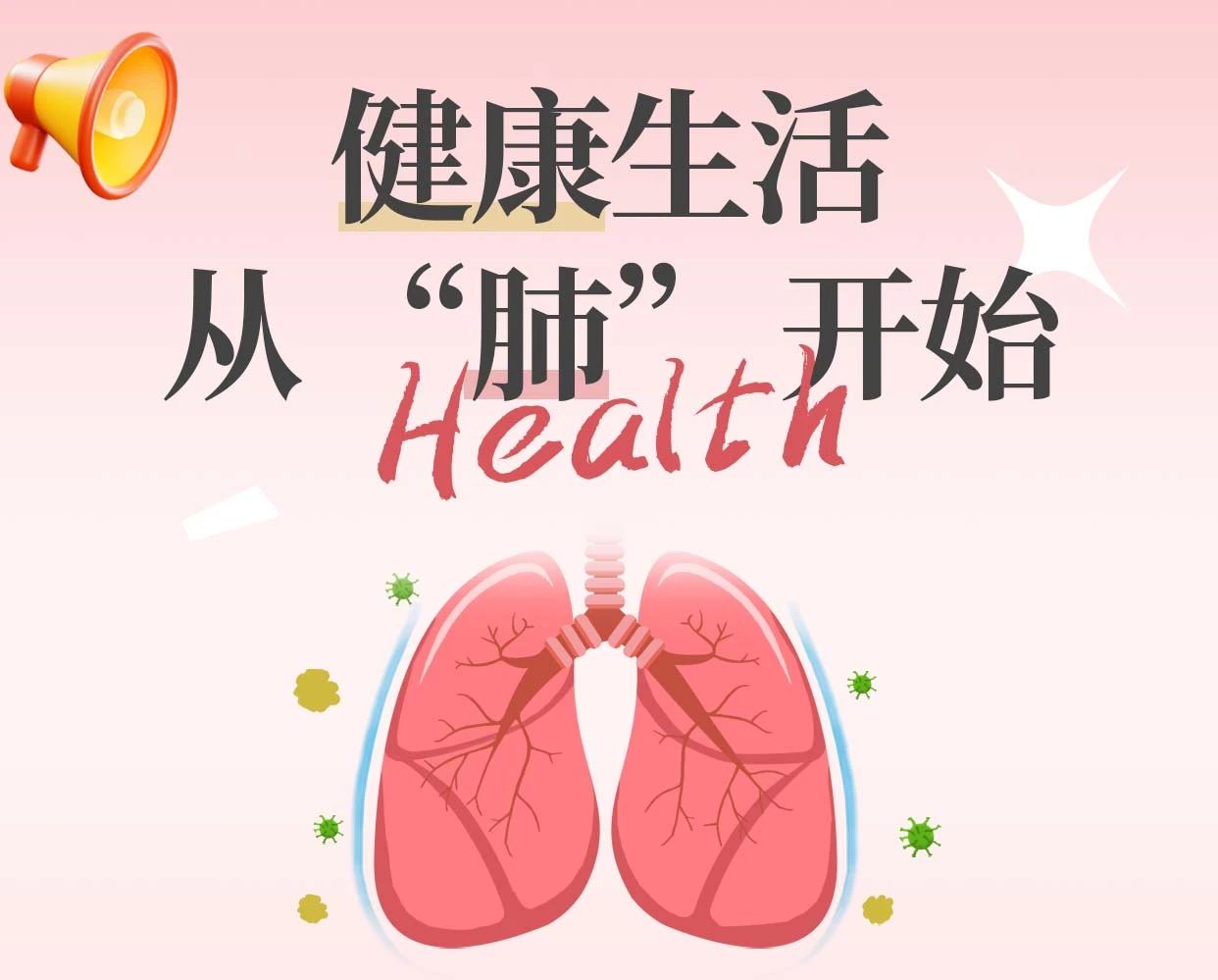 【关注肺结节】平安健康体检“肺结节精准筛查关爱活动”火热启幕