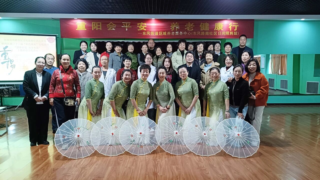 重阳会平安 养老健康行 | 东风街道区域养老服务中心重阳佳节活动圆满落幕