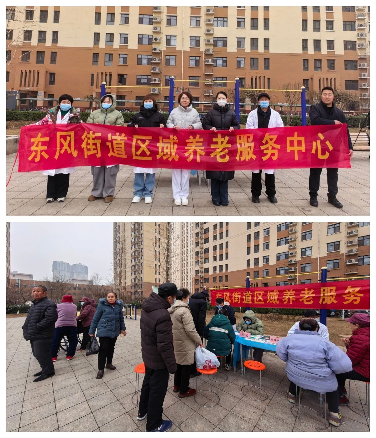 元宵义诊暖人心 健康守护伴团圆 —— 东风街道区域养老服务中心开展元宵节健康义诊活动