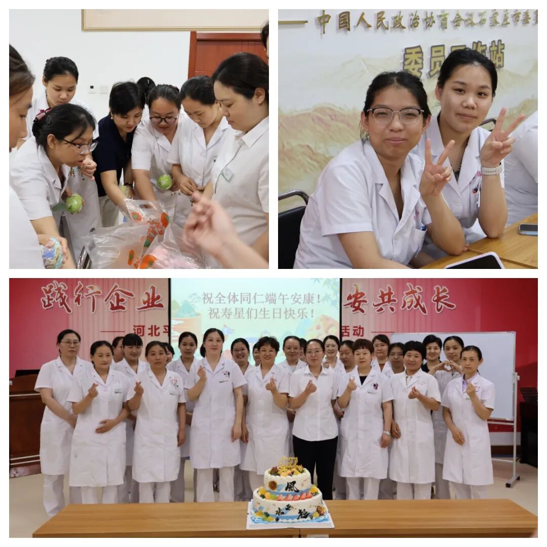 粽叶飘香，生辰同乐——平安健康家园2026年端午节团建暨上半年员工生日会温情举办